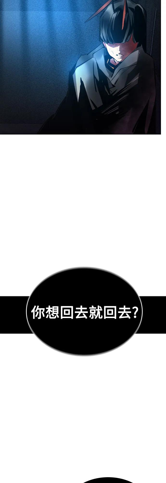 《丛林果汁》第2季 第32话 第47页