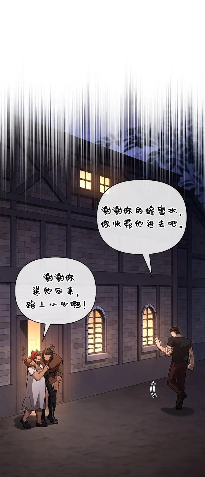 化身野蛮人在异界生存 [第116话] 坦克、引路人、队长、蛮族人 第66页