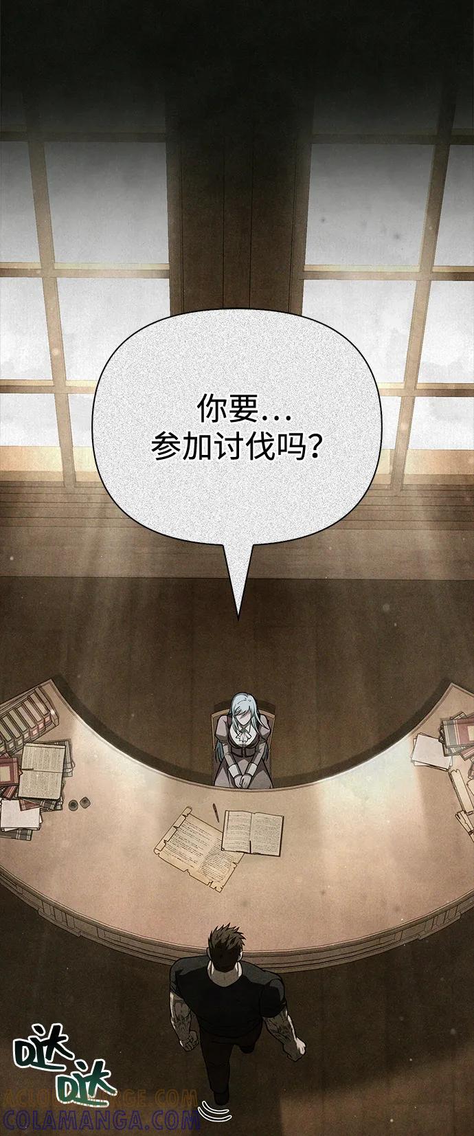 化身野蛮人在异界生存 [第116话] 坦克、引路人、队长、蛮族人 第69页