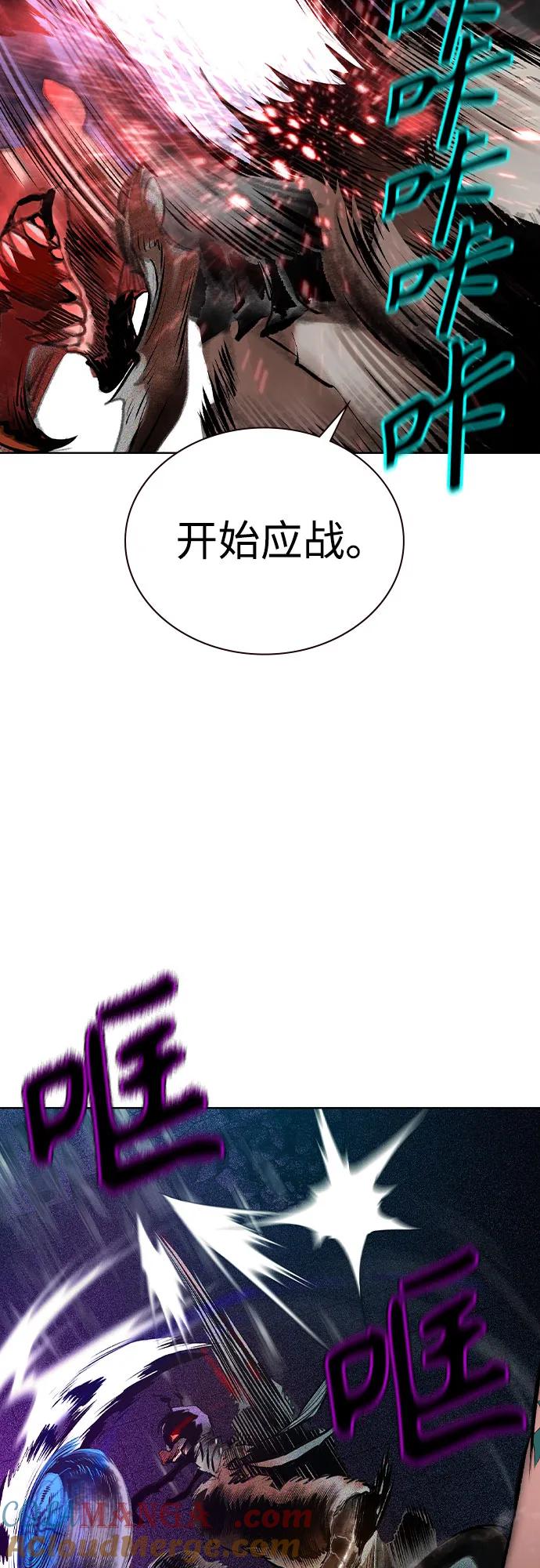 《丛林果汁》第2季 第32话 第76页