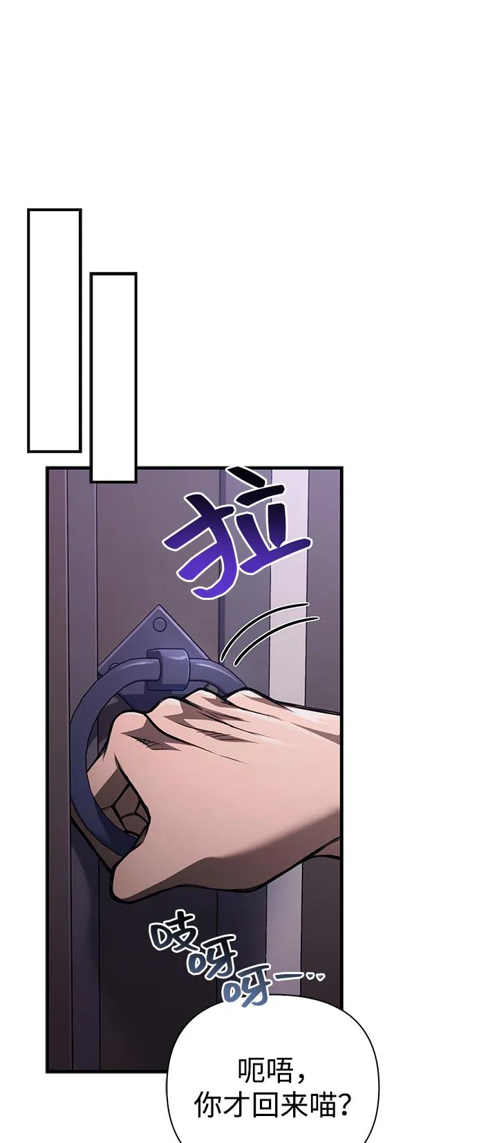 化身野蛮人在异界生存 [第116话] 坦克、引路人、队长、蛮族人 第78页