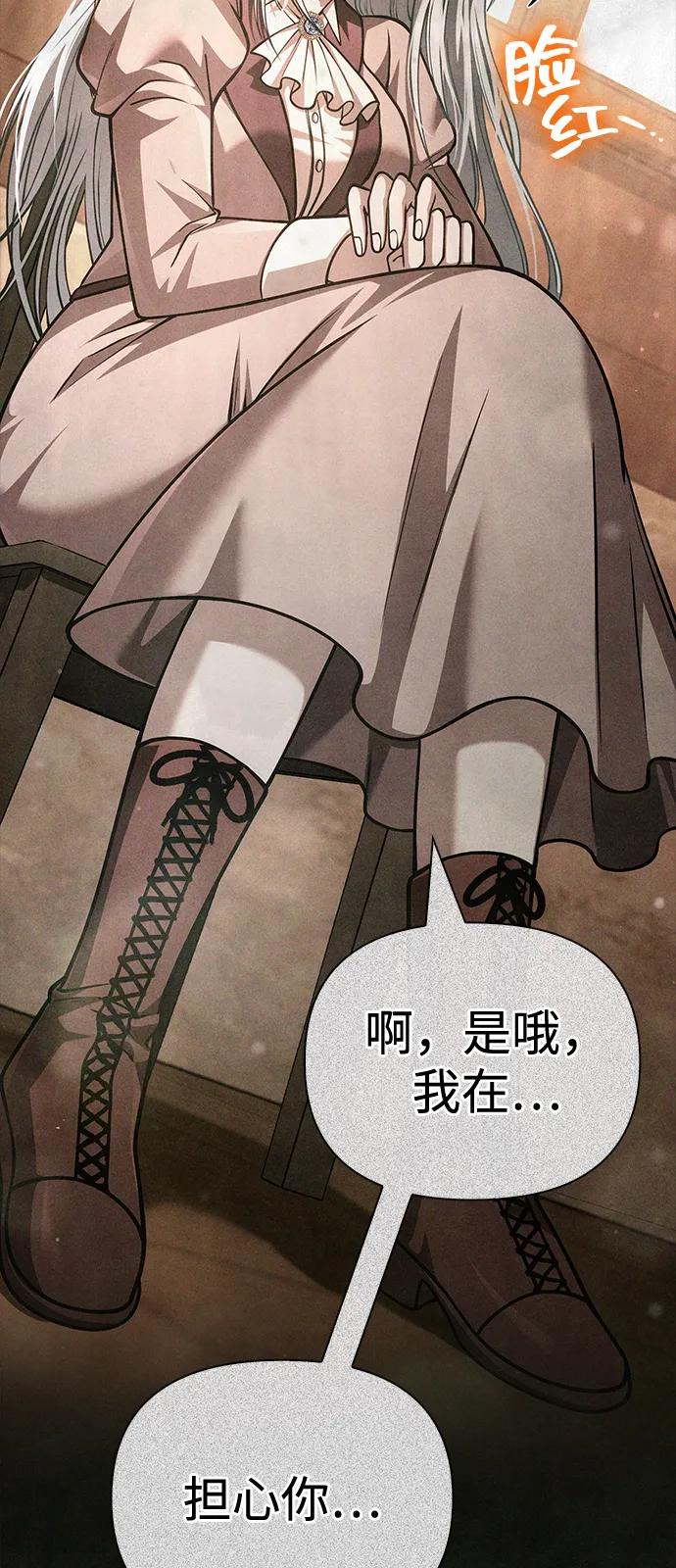 化身野蛮人在异界生存 [第116话] 坦克、引路人、队长、蛮族人 第74页