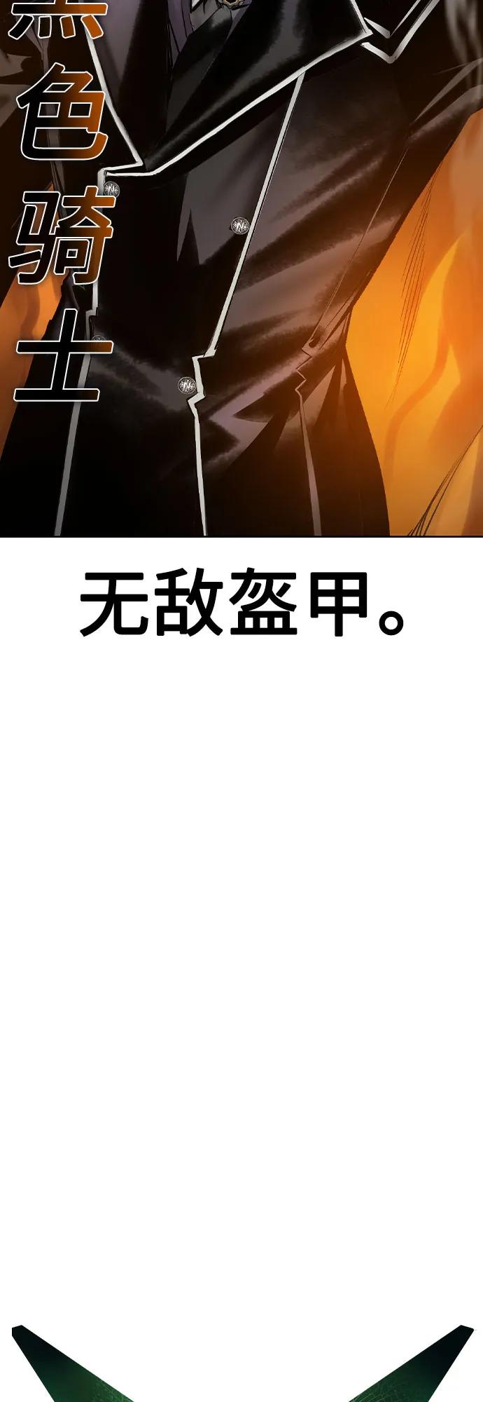 《丛林果汁》第2季 第33话 第9页