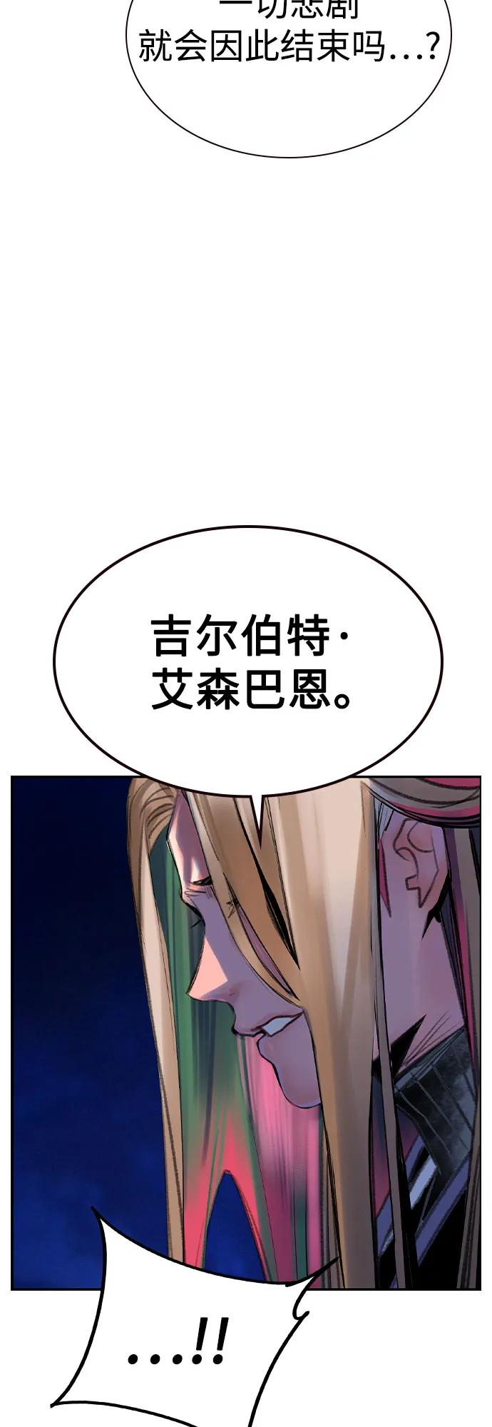 《丛林果汁》第2季 第33话 第51页
