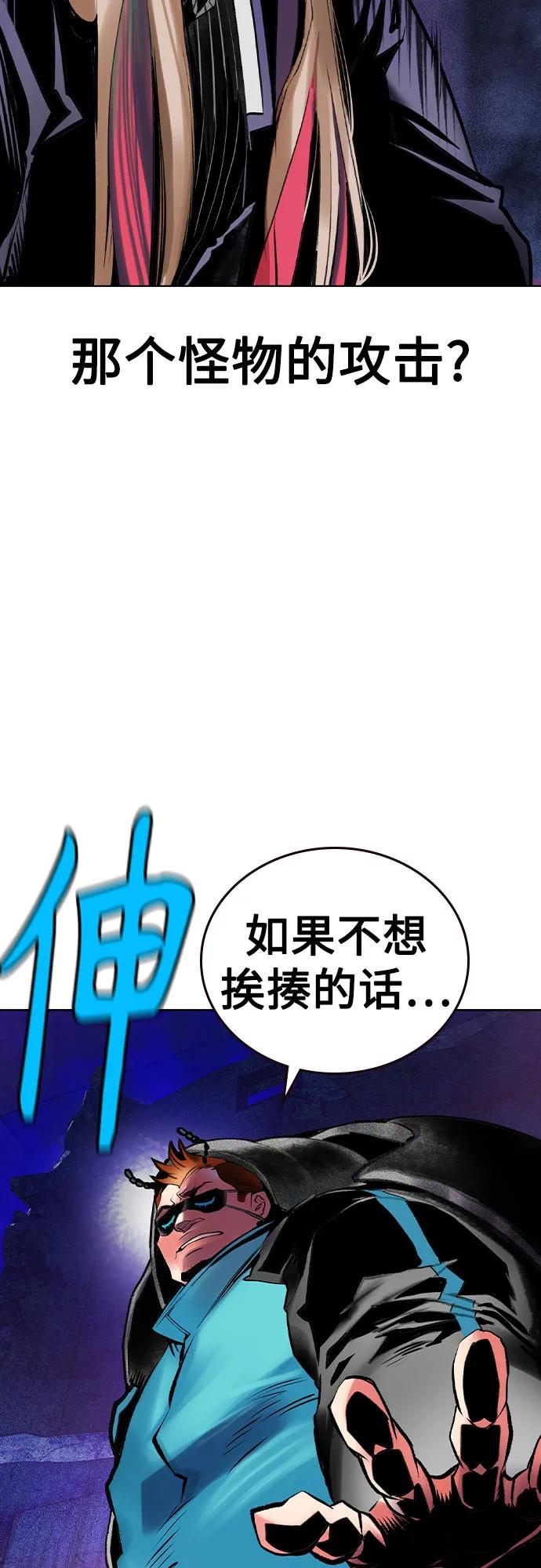 《丛林果汁》第2季 第33话 第11页