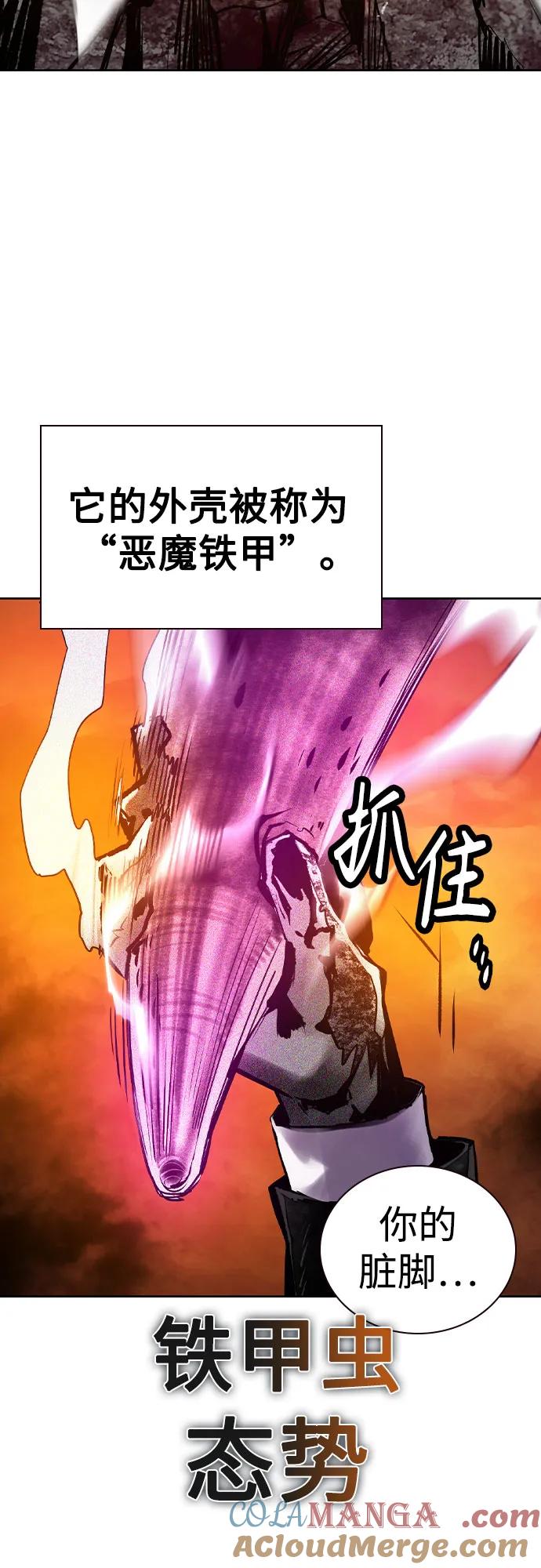 《丛林果汁》第2季 第33话 第7页