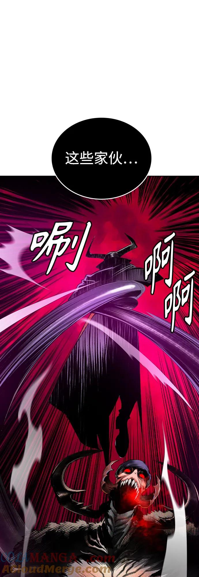 《丛林果汁》第2季 第33话 第16页