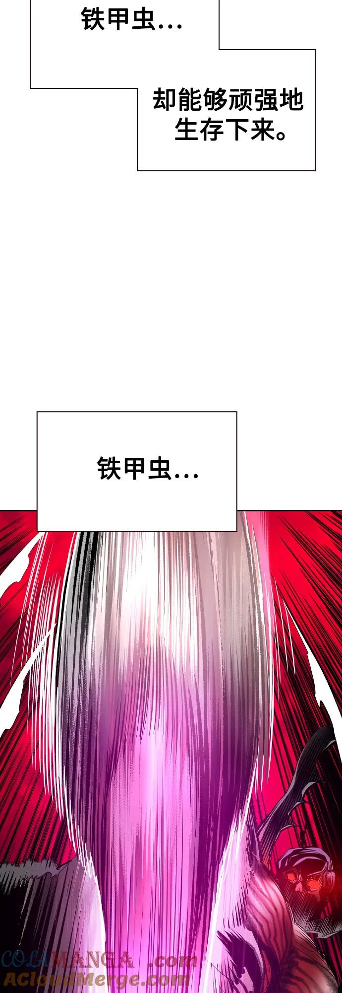 《丛林果汁》第2季 第33话 第4页