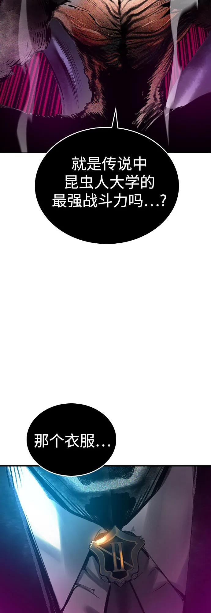 《丛林果汁》第2季 第33话 第17页