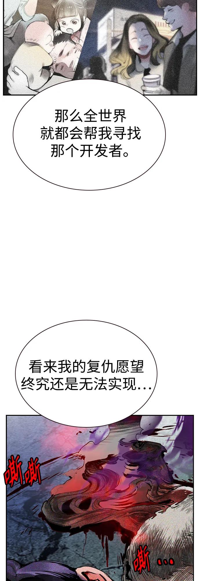 《丛林果汁》第2季 第33话 第59页
