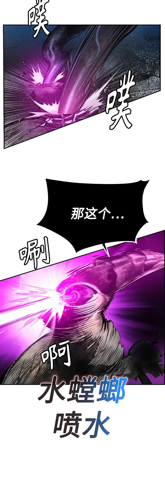 《丛林果汁》第2季 第33话 第27页