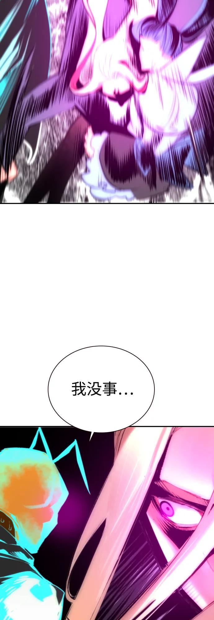 《丛林果汁》第2季 第33话 第72页