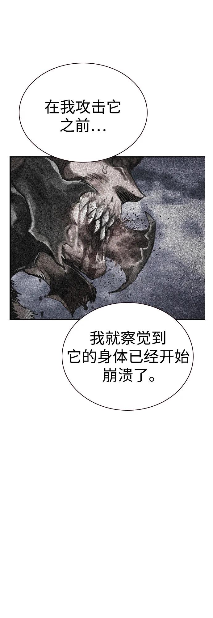 《丛林果汁》第2季 第33话 第47页
