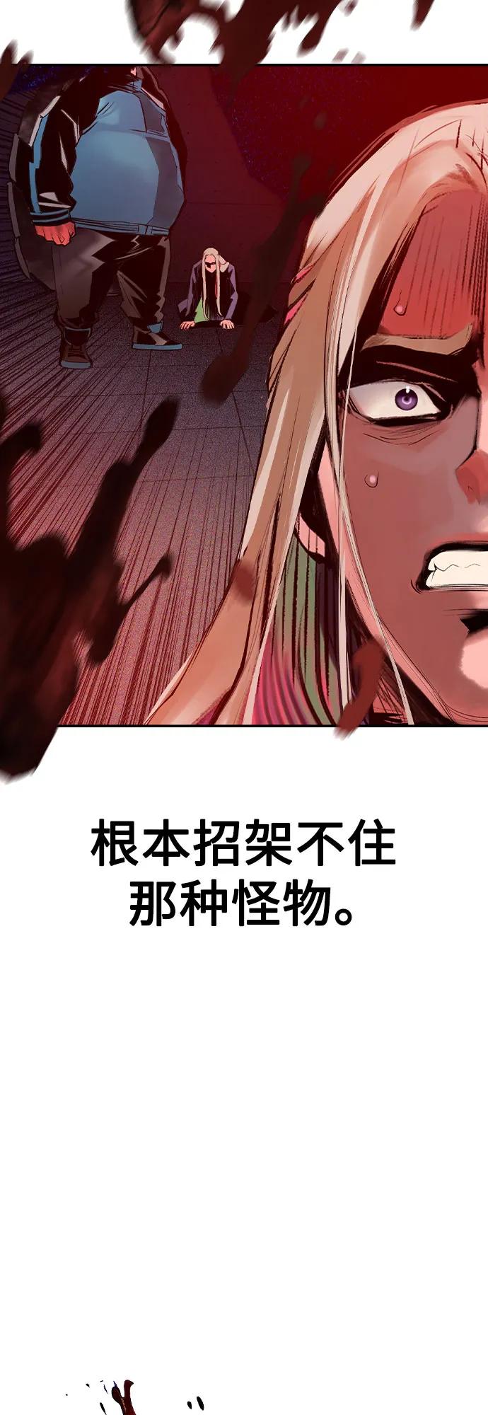 《丛林果汁》第2季 第33话 第32页