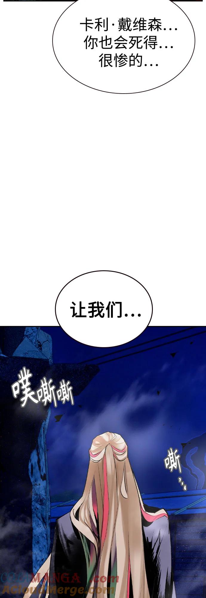 《丛林果汁》第2季 第33话 第61页