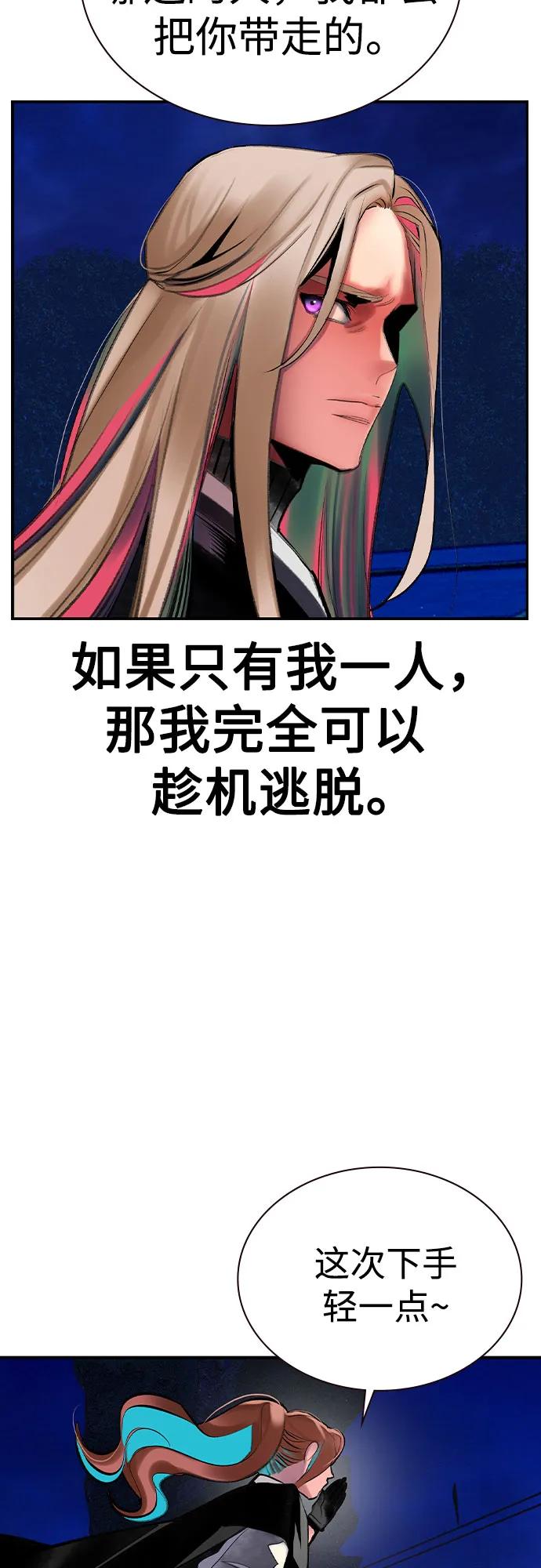 《丛林果汁》第2季 第33话 第66页
