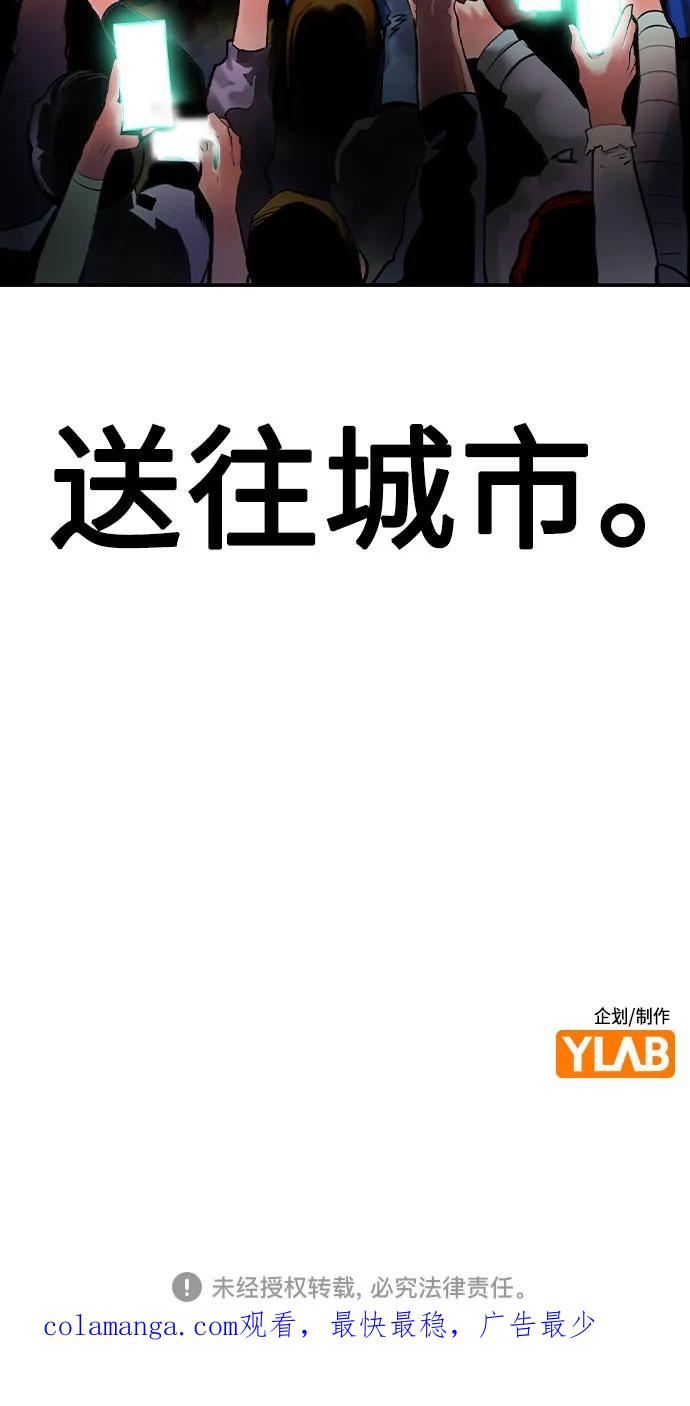 《丛林果汁》第2季 第33话 第86页