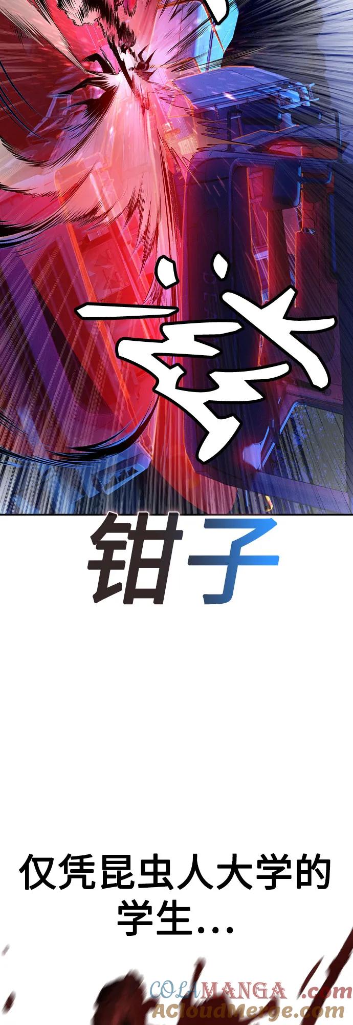 《丛林果汁》第2季 第33话 第31页