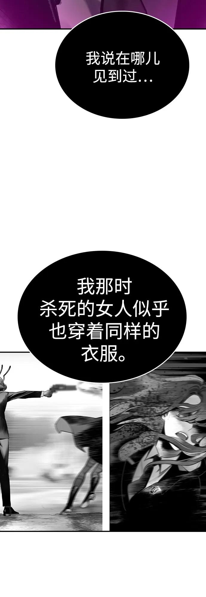 《丛林果汁》第2季 第33话 第18页