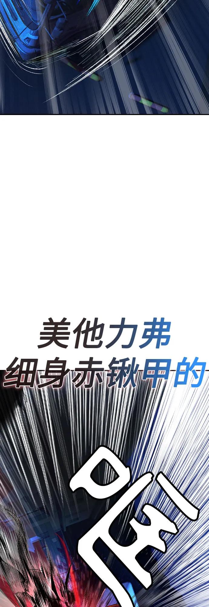 《丛林果汁》第2季 第33话 第30页