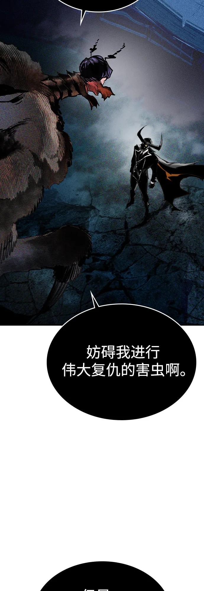 《丛林果汁》第2季 第33话 第36页