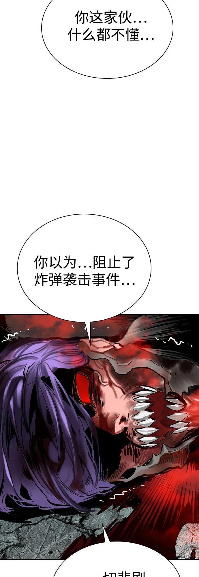 《丛林果汁》第2季 第33话 第50页