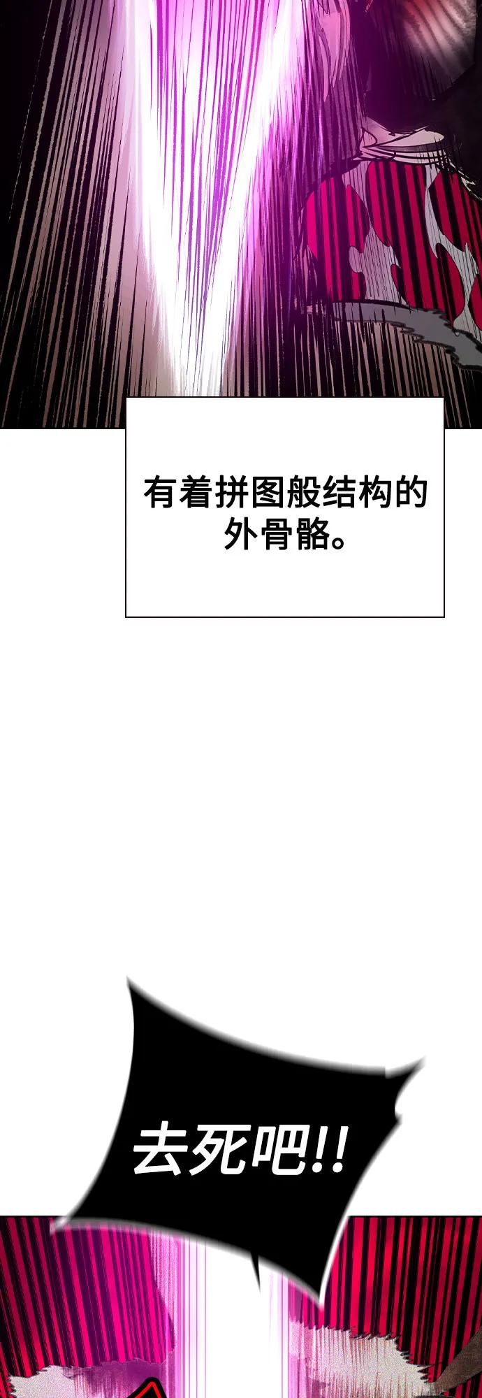 《丛林果汁》第2季 第33话 第5页