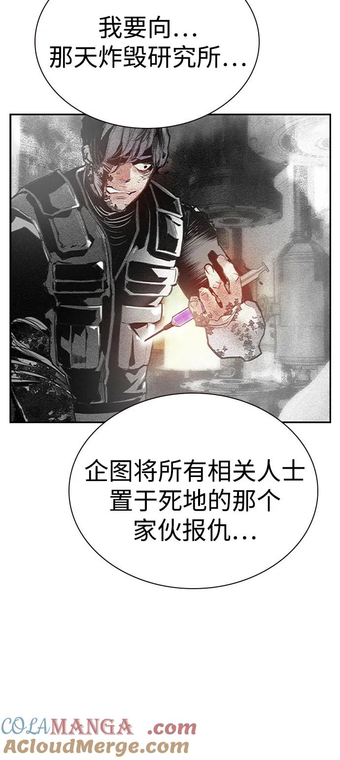 《丛林果汁》第2季 第33话 第55页
