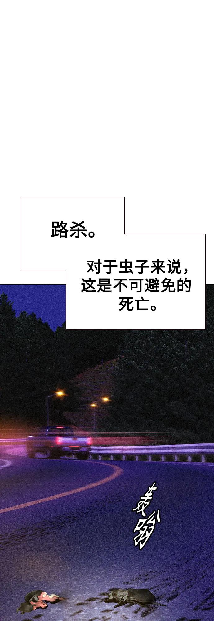 《丛林果汁》第2季 第33话 第2页