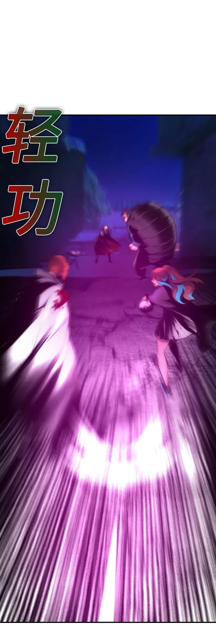 《丛林果汁》第2季 第33话 第74页