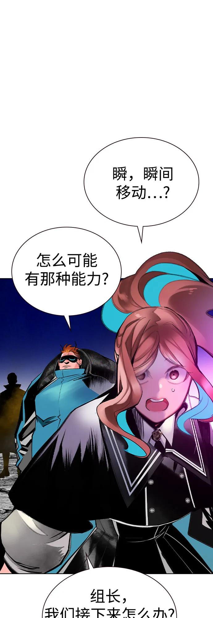 《丛林果汁》第2季 第33话 第75页