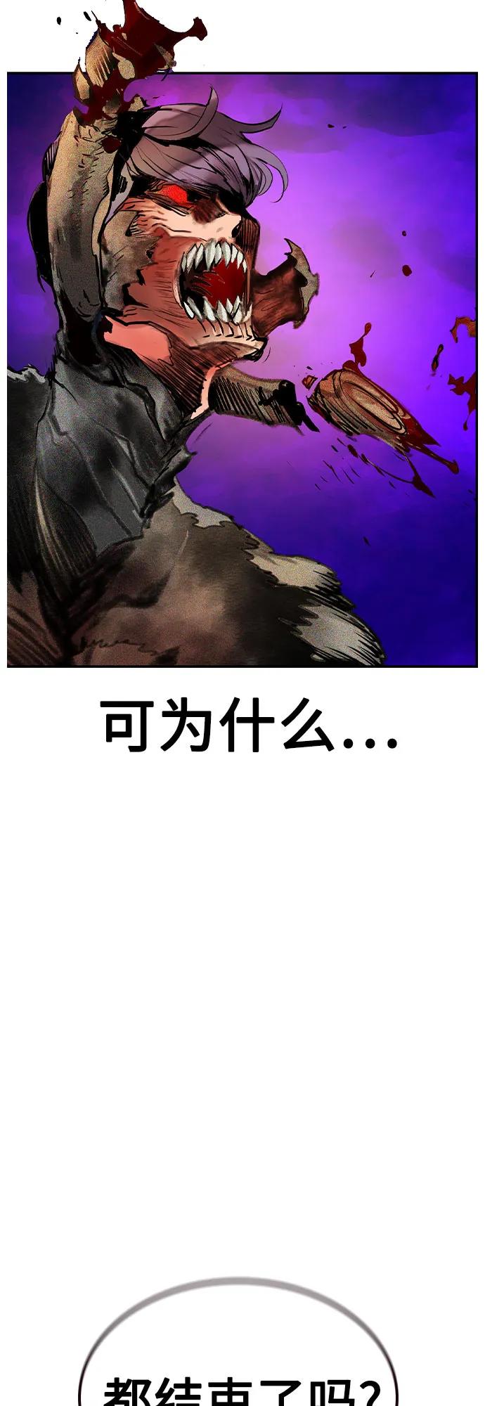 《丛林果汁》第2季 第33话 第33页