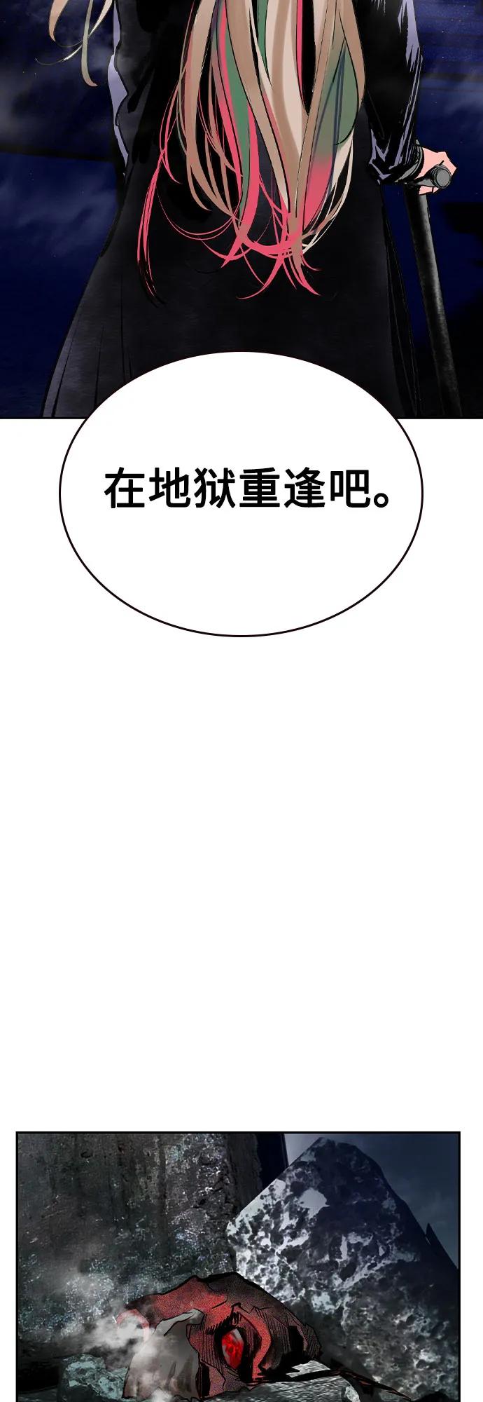 《丛林果汁》第2季 第33话 第62页