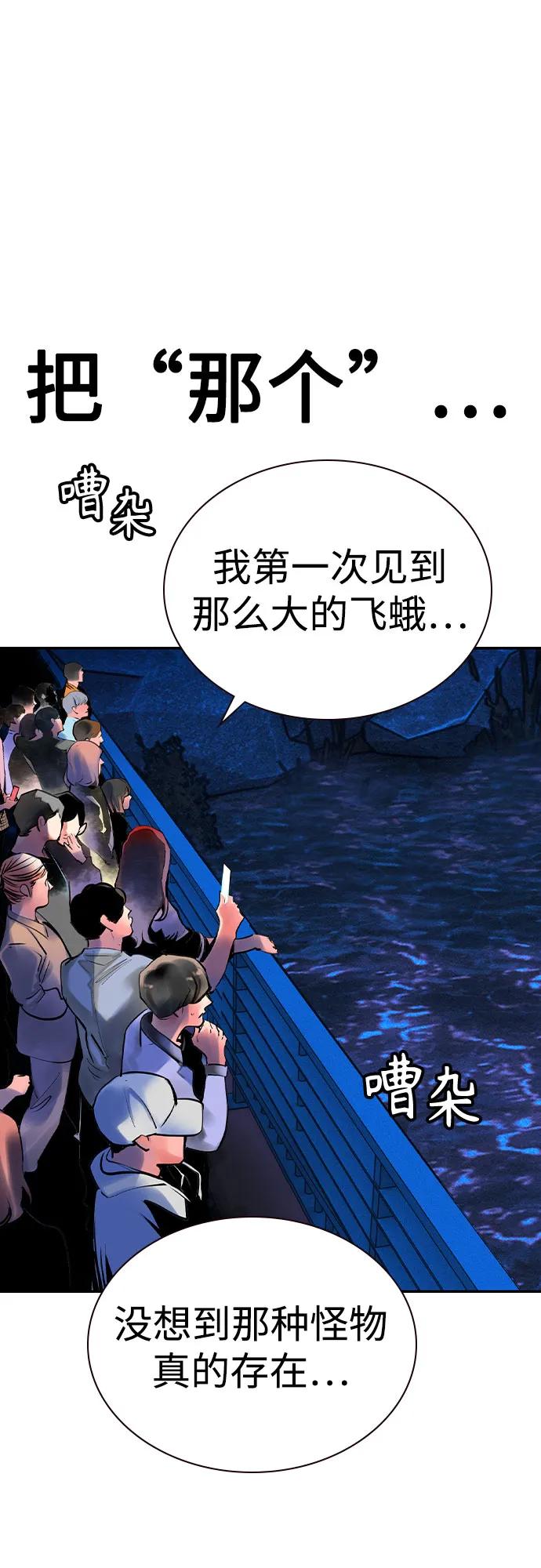 《丛林果汁》第2季 第33话 第83页
