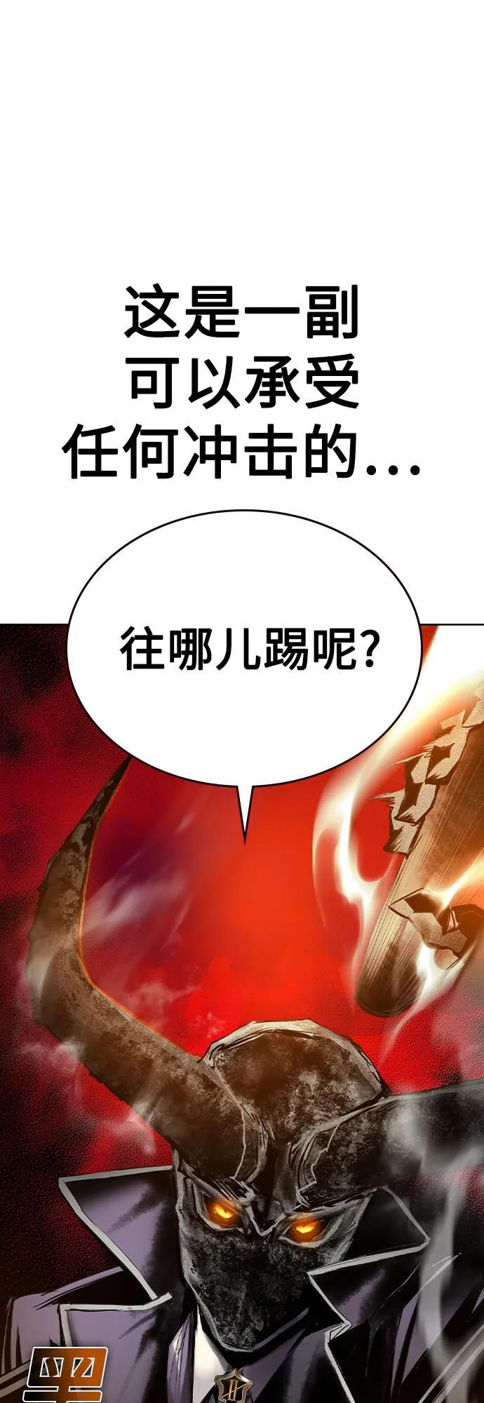 《丛林果汁》第2季 第33话 第8页