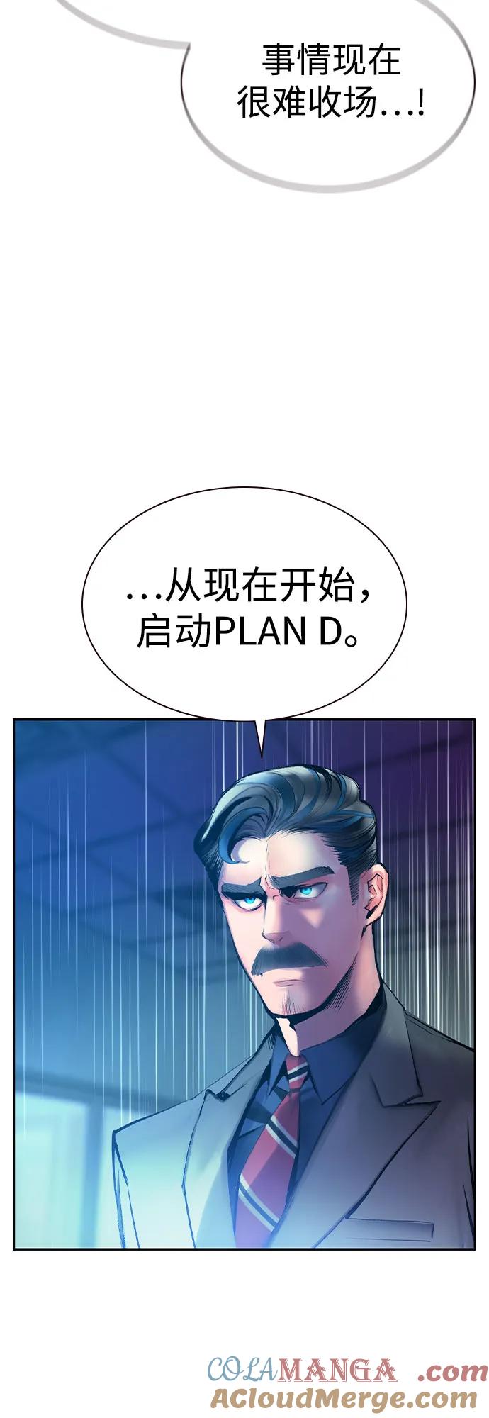 《丛林果汁》第2季 第33话 第82页