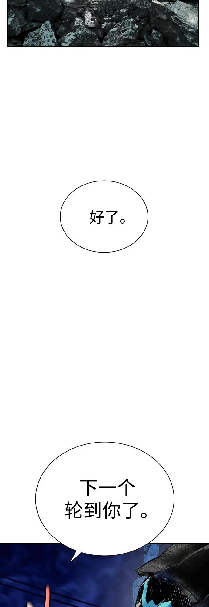 《丛林果汁》第2季 第33话 第63页