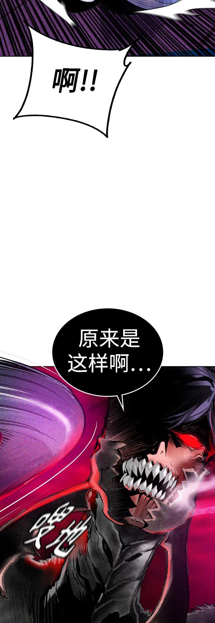 《丛林果汁》第2季 第33话 第14页