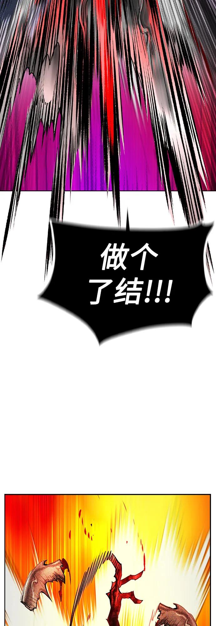《丛林果汁》第2季 第33话 第39页