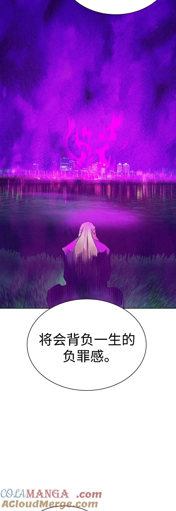 《丛林果汁》第2季 第34话 第55页