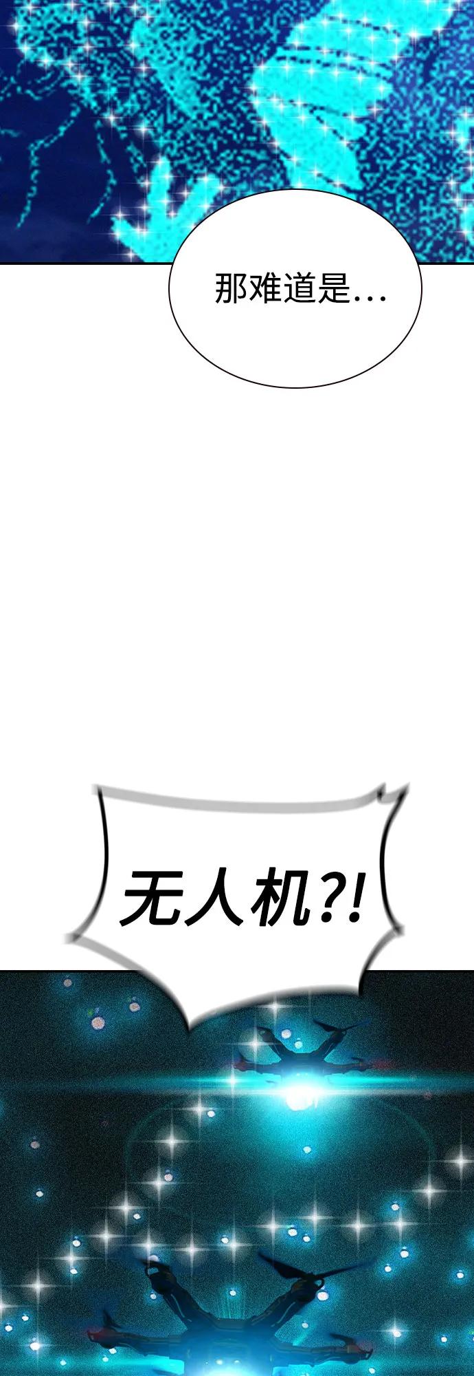 《丛林果汁》第2季 第34话 第8页