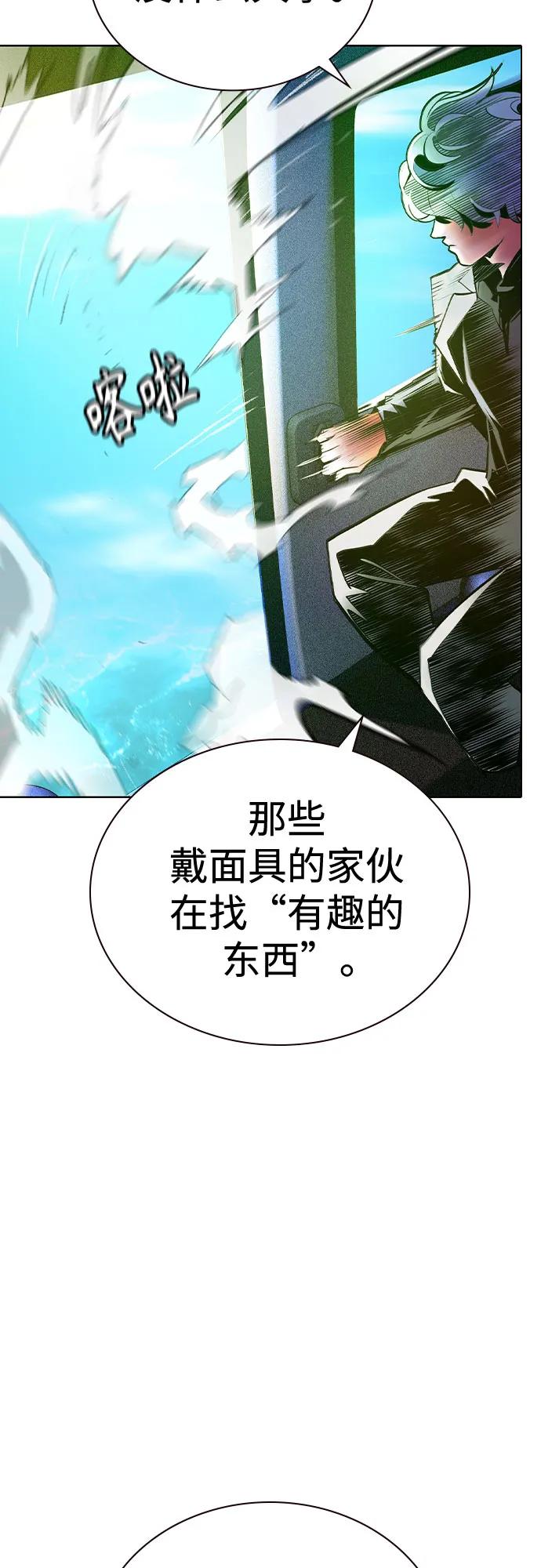 《丛林果汁》第2季 第34话 第27页