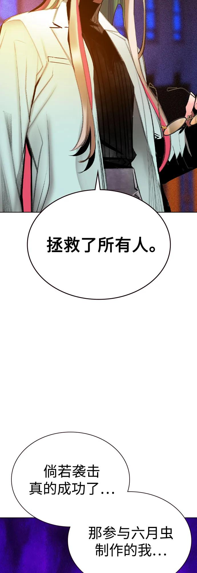 《丛林果汁》第2季 第34话 第54页