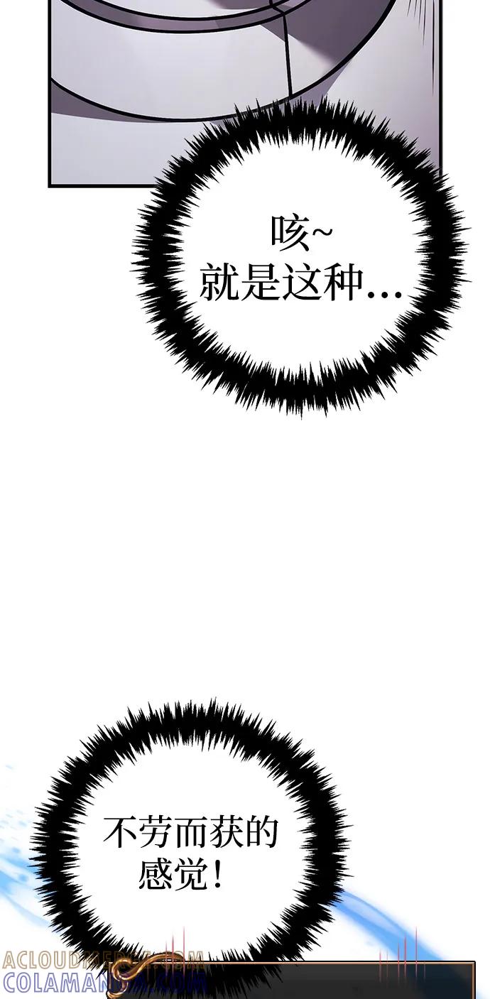 化身野蛮人在异界生存 [第118话] 阿梅利亚·蕾恩威依兹 第109页