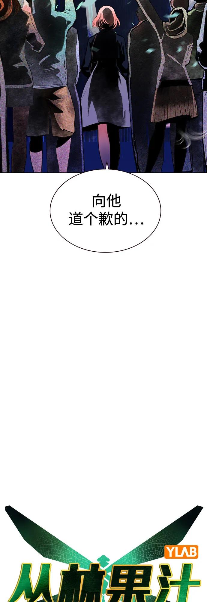 《丛林果汁》第2季 第34话 第21页
