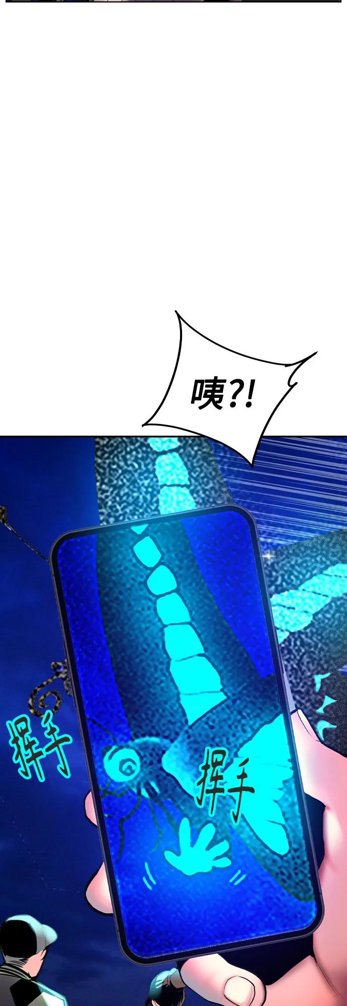 《丛林果汁》第2季 第34话 第6页