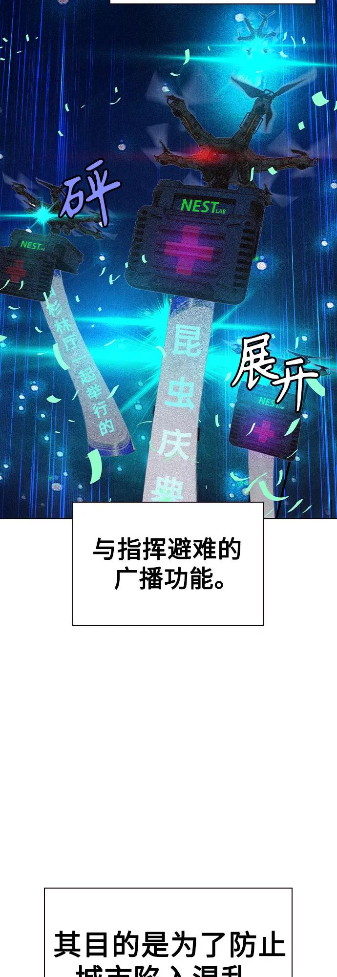 《丛林果汁》第2季 第34话 第11页