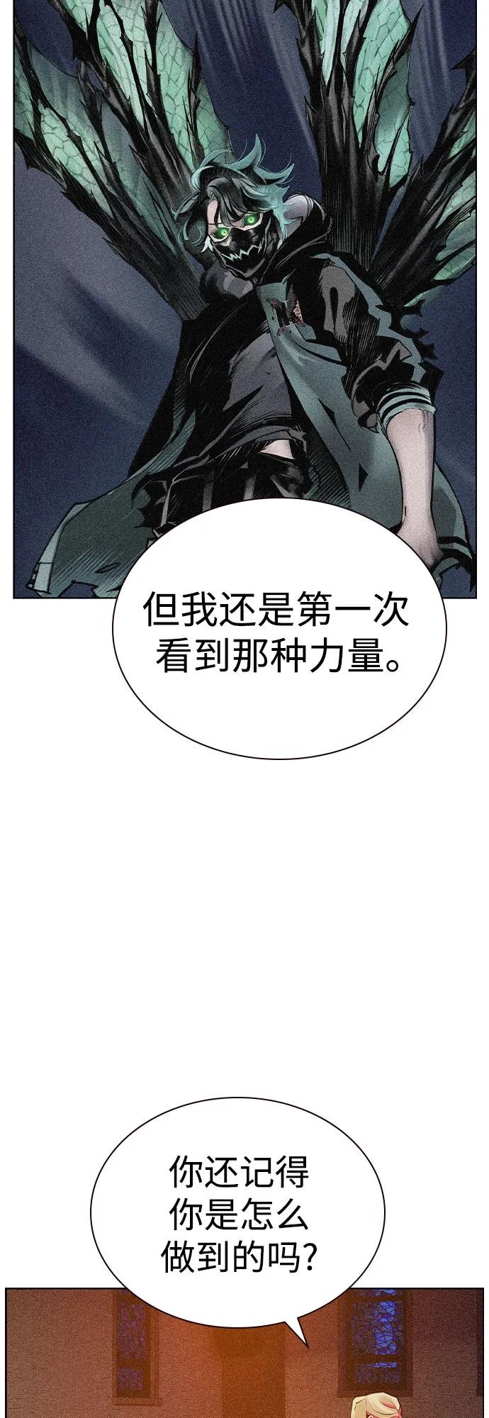 《丛林果汁》第2季 第34话 第48页