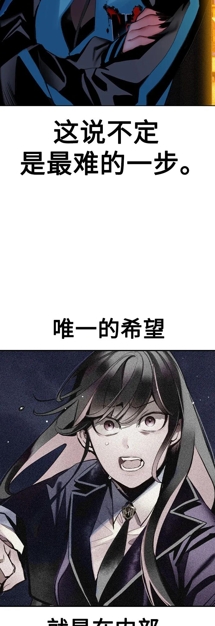 《丛林果汁》第2季 第34话 第62页