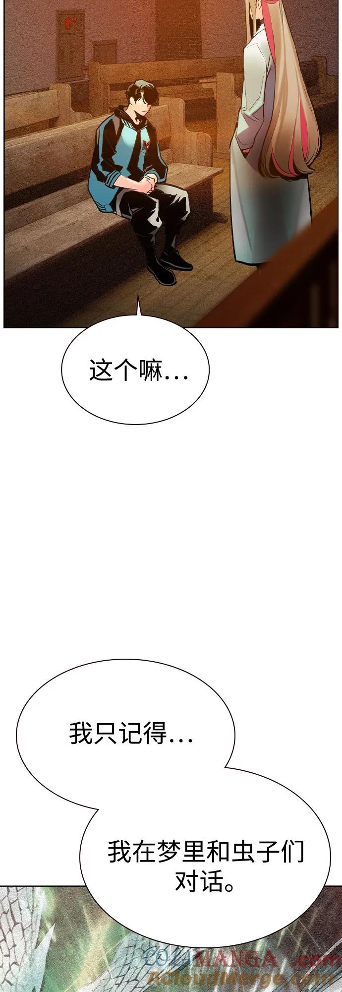 《丛林果汁》第2季 第34话 第49页